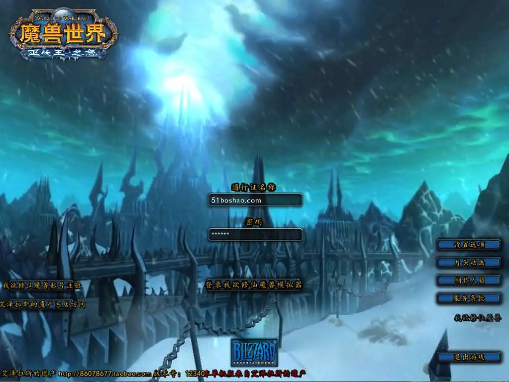 魔兽世界335我欲修仙 新整理win服务端+登录器+补丁+注册页+GM指令教程+搭建教程-青鸾资源网