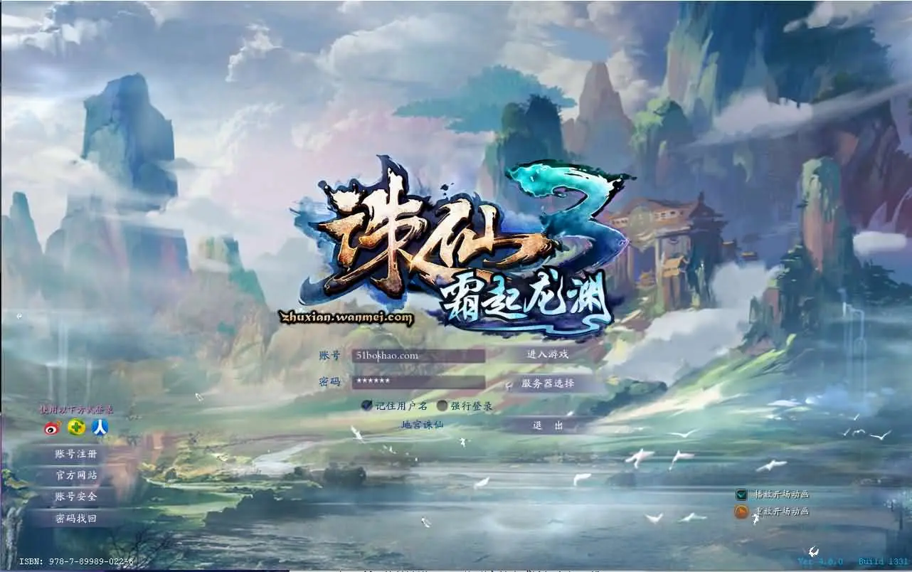 诛仙3小凡1792地宫18职业 VM一键端+Linux手工服务端+GM工具+客户端+搭建教程-青鸾资源网