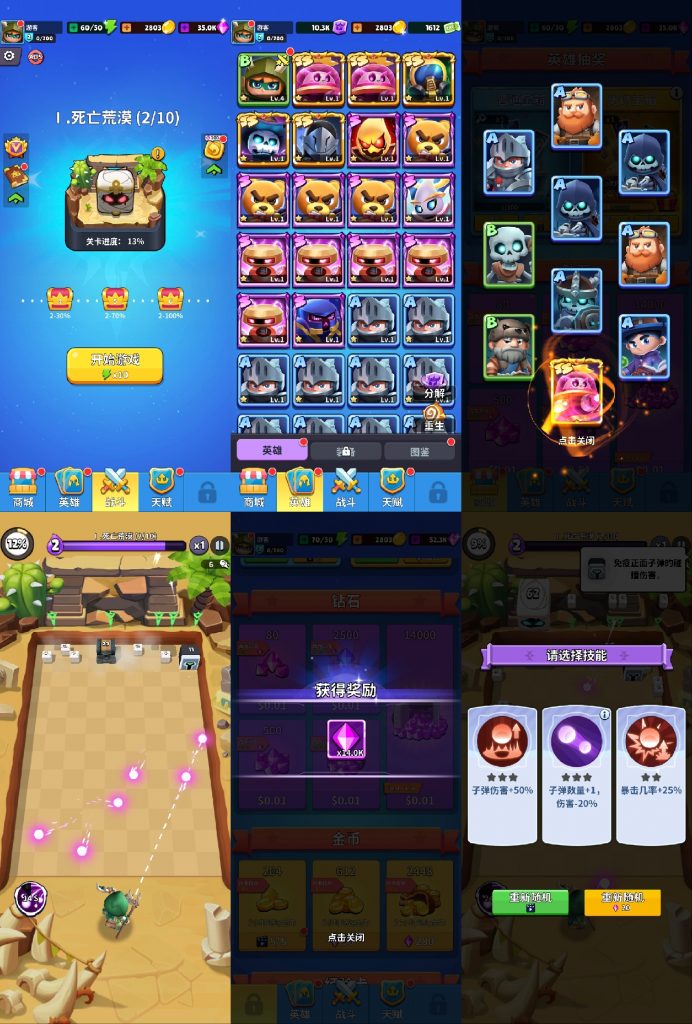 疯狂砖块破坏者无限内购-青鸾资源网