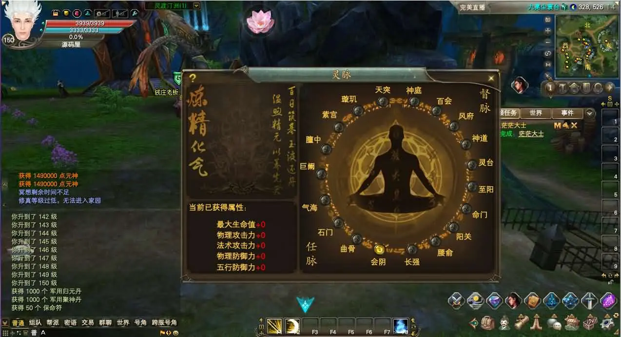 完美国际173v344妖族崛起修改版 新整理VM一键端+Linux手工服务端+注册页+客户端+教程