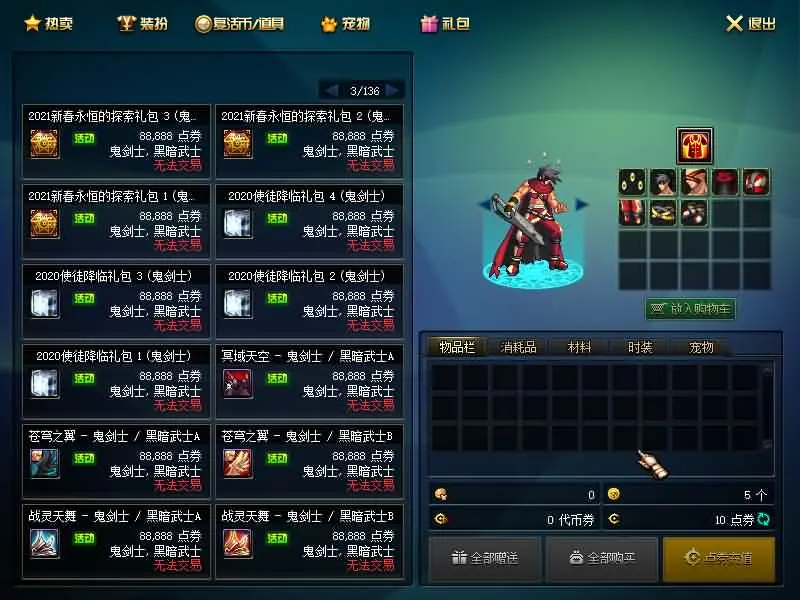 DOF端游【110起源沫沫】新整理版本pvf+客户端+等级补丁