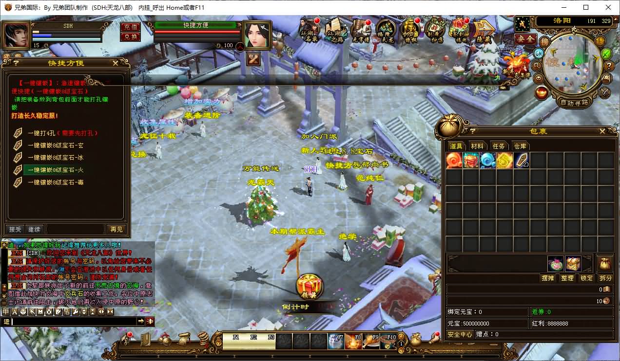 经典武侠端游【天龙八部之凤凰绝学】最新整理单机一键即玩镜像端+Linux手工服务端+PC客户端+GM工具+详细搭建教程