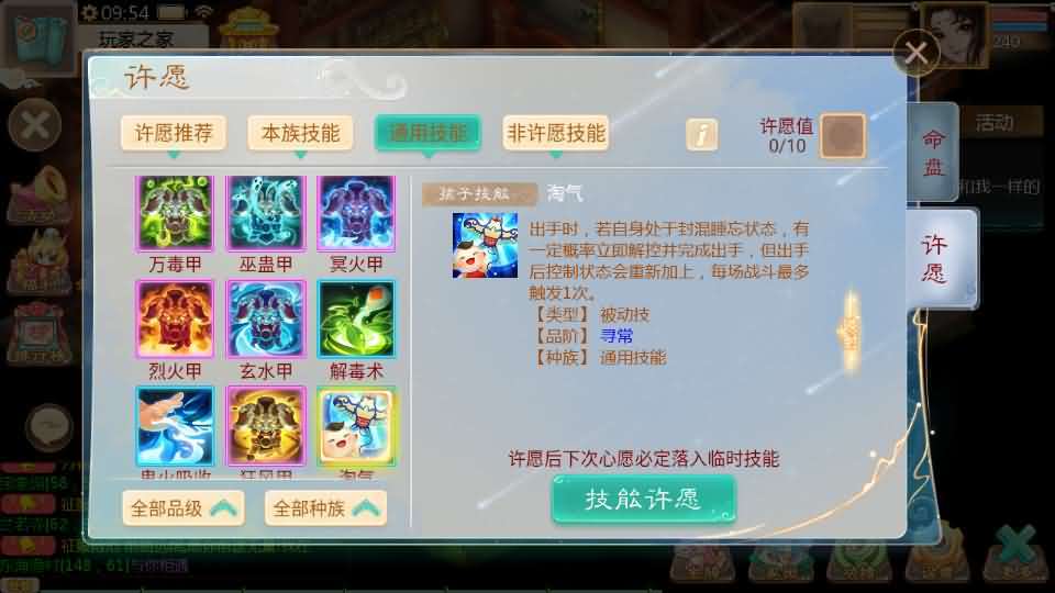 大话回合手游【缥缈西游之武曜台孩子升级版】最新整理Linux手工服务端+管理后台+CDK授权后台2.0+安卓苹果双端+详细搭建教程+视频教程