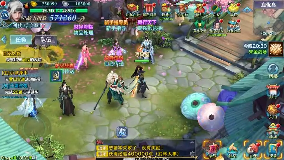 新剑侠情缘荒古剑侠定制版 VM一键端+Linux手工服务端+后台+视频教程