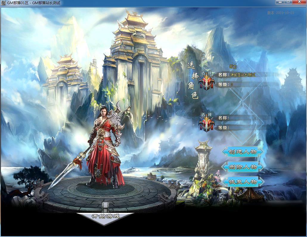 丝路传说剧情专属神器单职业版[翎风引擎]-青鸾资源网