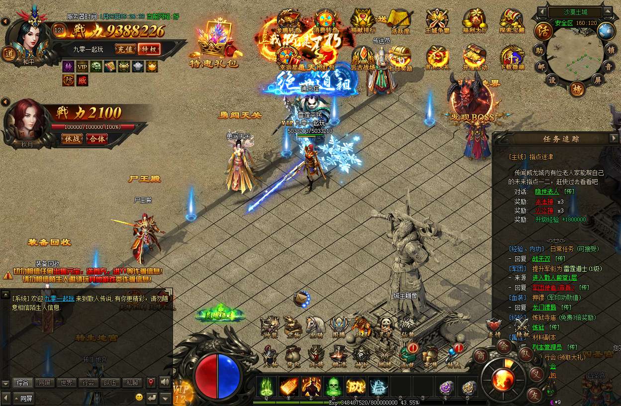 典藏传奇页游【散人传说-烈焰焚天-烈火屠龙】最新整理Win系服务端