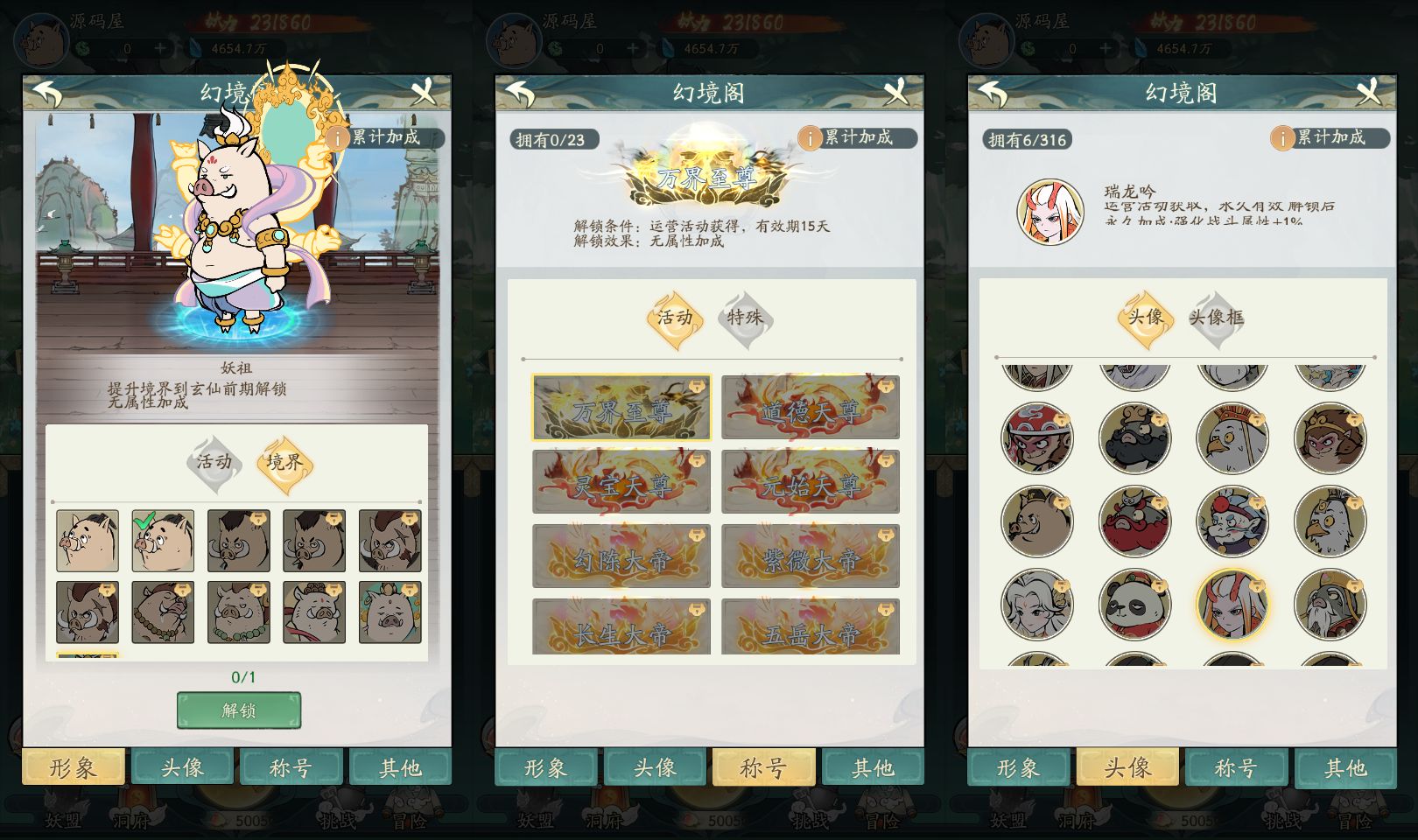 魔道修仙代金券内购多区第二季 新整理Ubuntu手工服务端+授权后台+视频教程