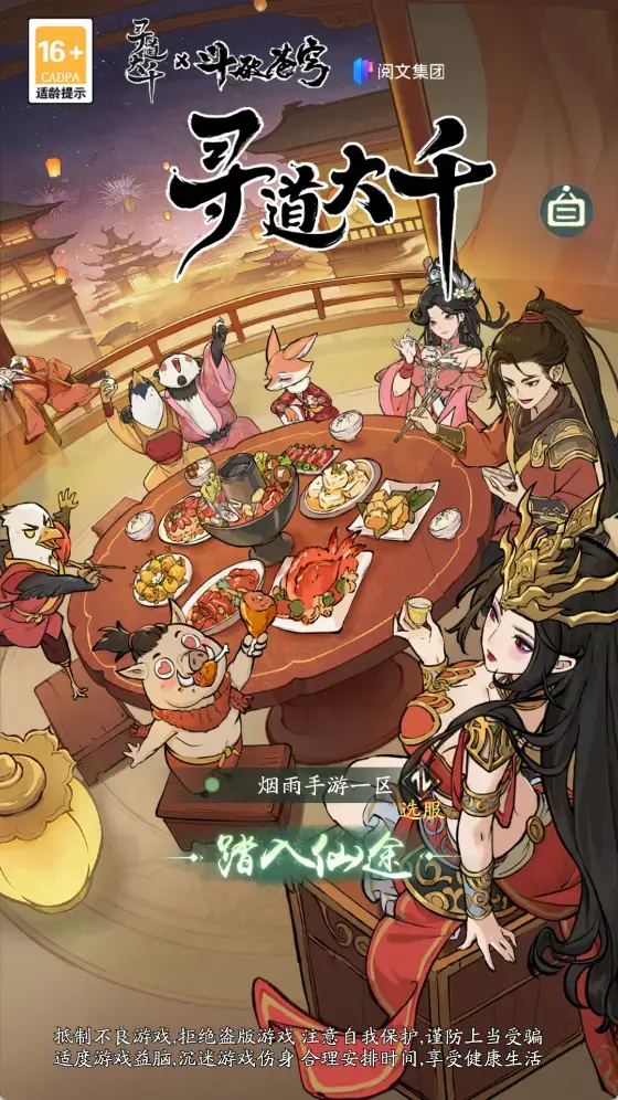 魔道修仙代金券内购修复版 新整理Ubuntu手工服务端+授权后台+视频搭建教程-青鸾资源网