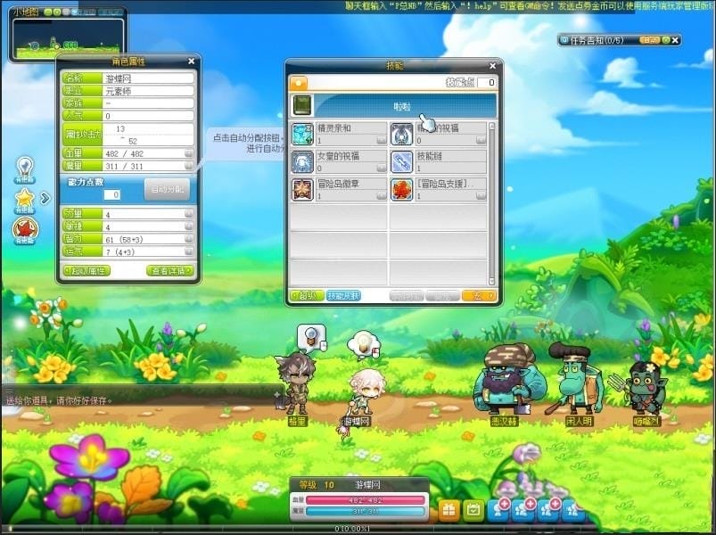 MBS冒险岛186单机版5转V4完整任务剧情商城一键启动GM工具完美版