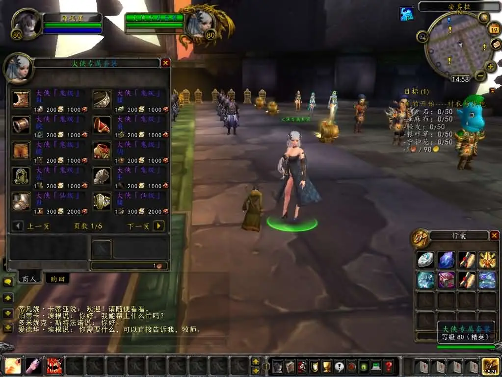 魔兽世界335我欲修仙 新整理win服务端+登录器+补丁+注册页+GM指令教程+搭建教程