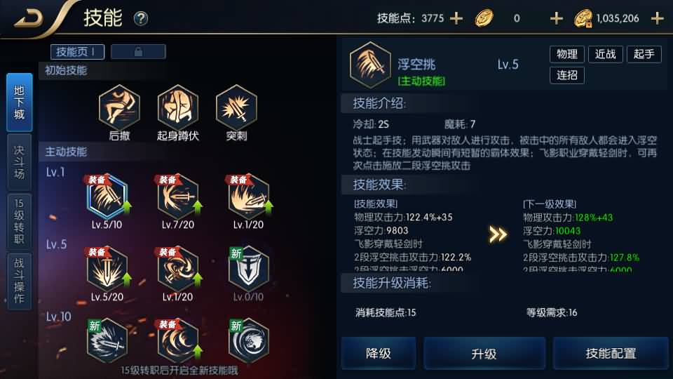 横版闯关手游【追忆阿拉德5.0平台币内购版】最新整理单机一键即玩镜像端+Linux手工服务端+配套表+攻略文档+新WEB管理后台+GM授权后台+安卓苹果双端-青鸾资源网