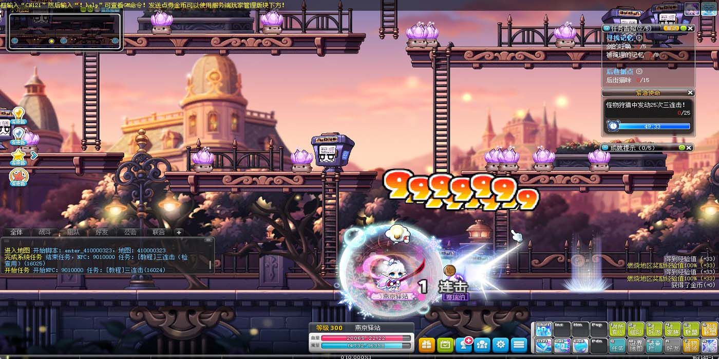 「冒险岛186全民直播修复版」2025最新端游下载｜GM工具+完整客户端+高清视频教程-青鸾资源网