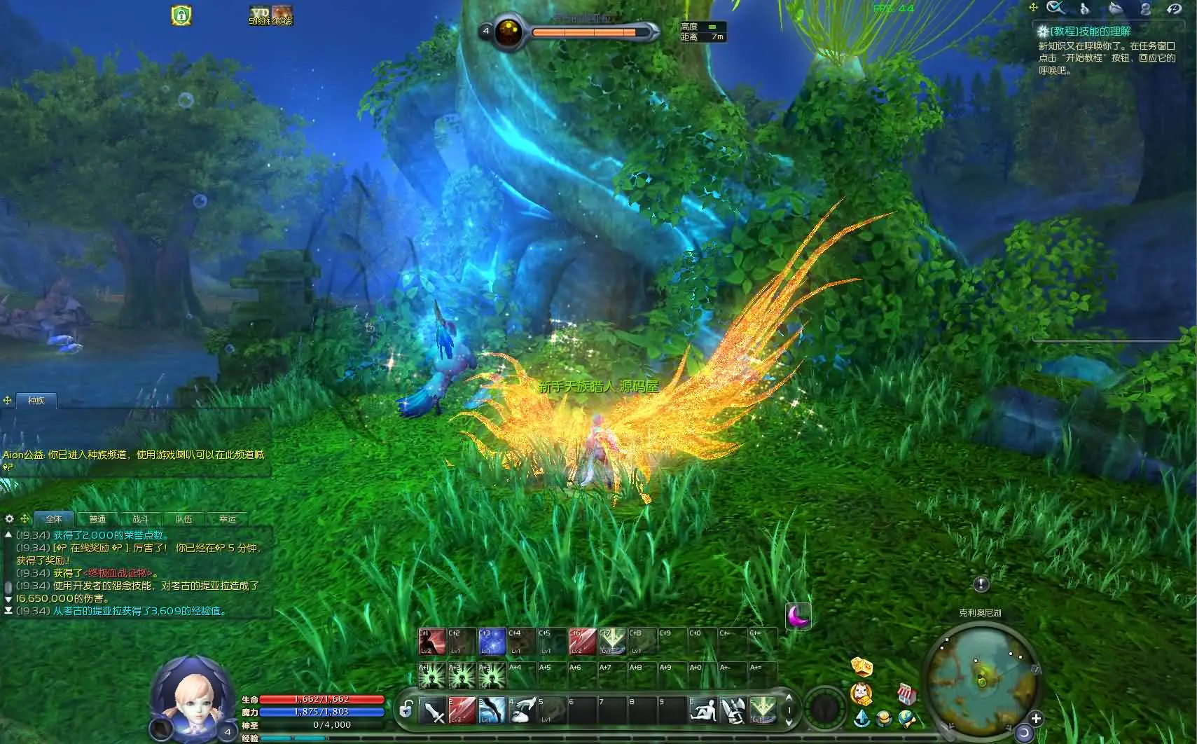 永恒之塔9.0完整版 新整理win服务端+客户端+GM指令+搭建教程