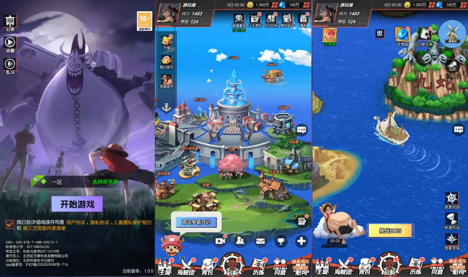 风暴之心海贼多区跨服版 新整理VM一键端+Linux手工服务端+授权后台+物品ID+搭建教程-青鸾资源网