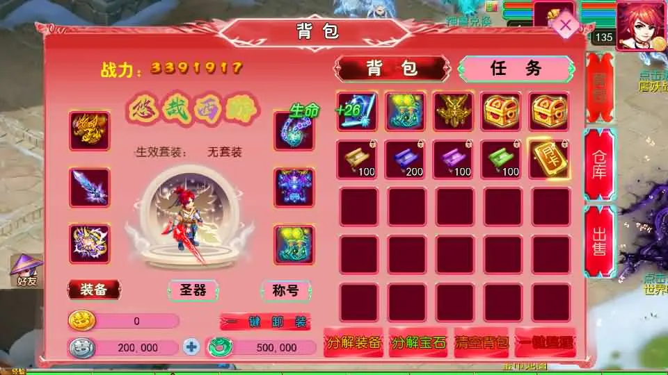 MT3换皮MH 悠哉西游尊享挂机修复版 VM一键端+Linux手工服务端+GM后台+搭建教程+源码