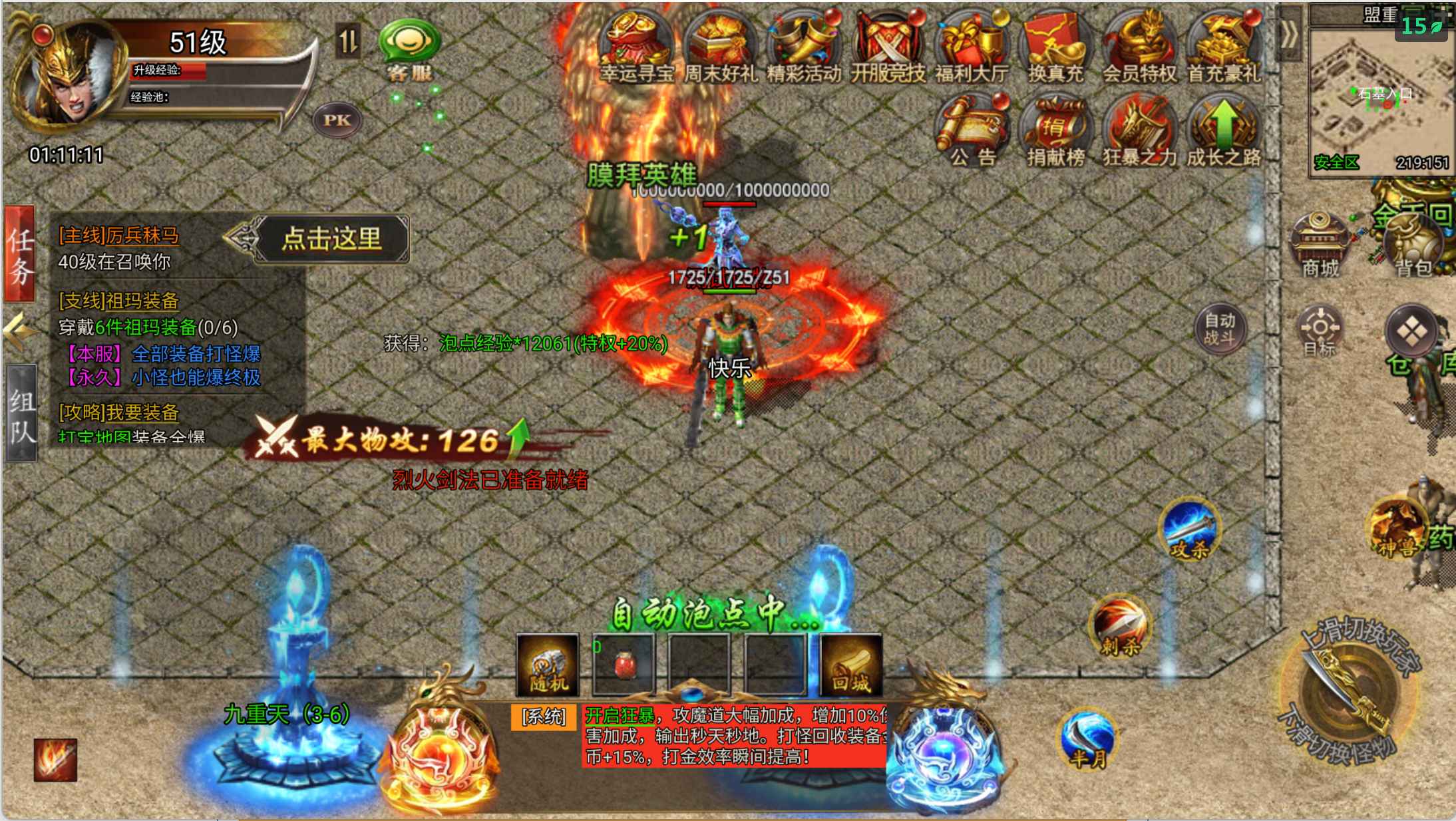 冰雪传奇后台无限资源（安卓苹果）-青鸾资源网