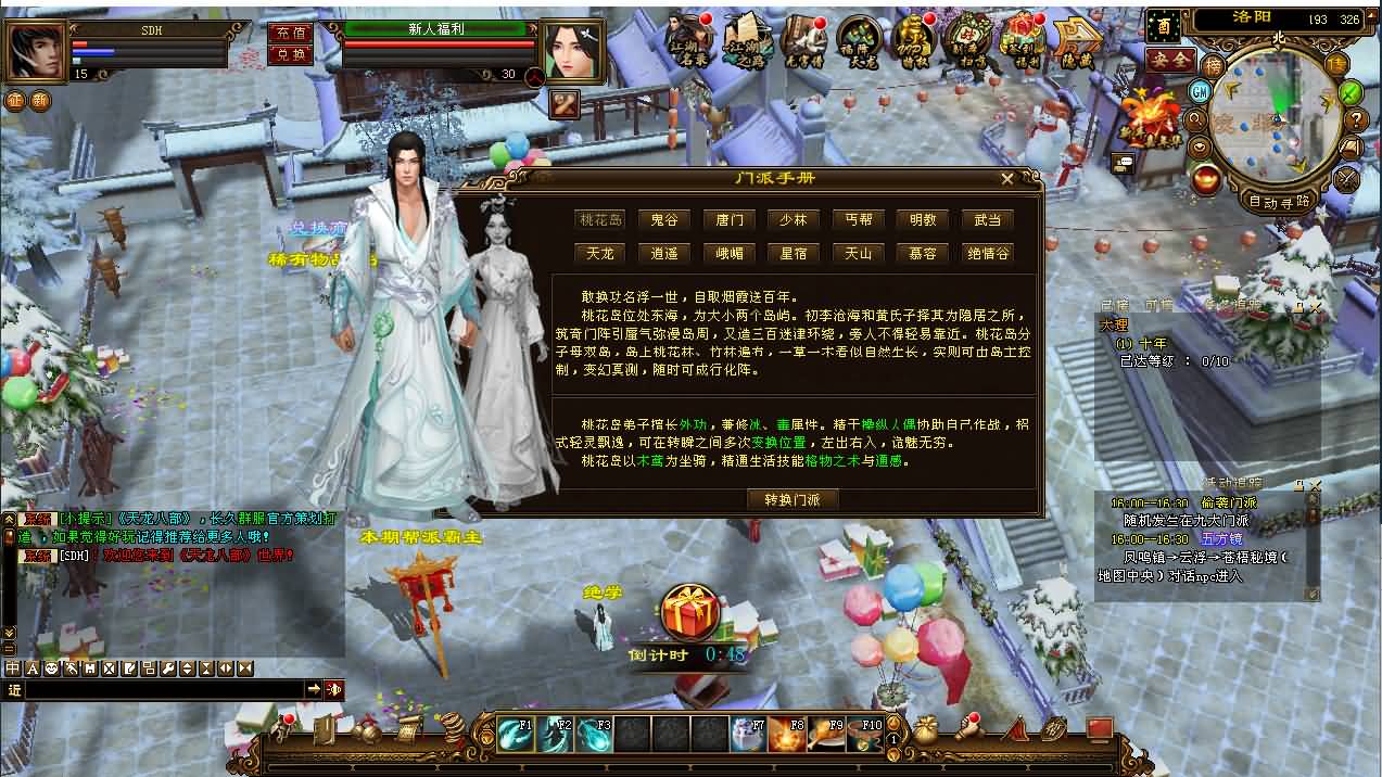 经典武侠端游【天龙八部之凤凰绝学】最新整理单机一键即玩镜像端+Linux手工服务端+PC客户端+GM工具+详细搭建教程-青鸾资源网