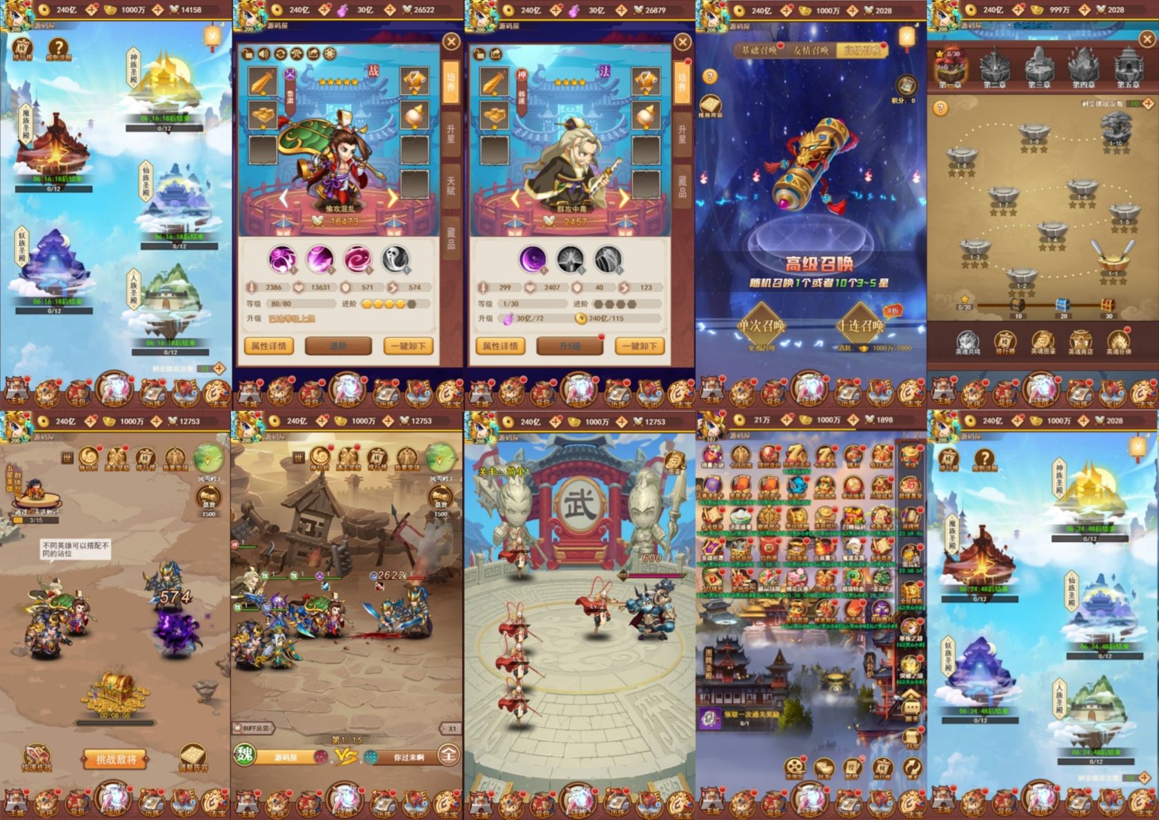 联盟三国后台无限资源(安卓苹果)-青鸾资源网