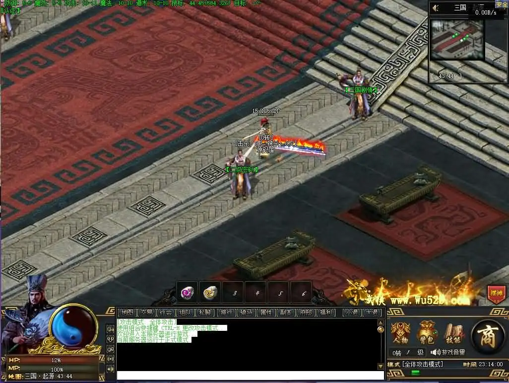 翎风引擎传奇 三国觉醒单职业 新整理WIN服务端+配套补丁+搭建教程+视频教程