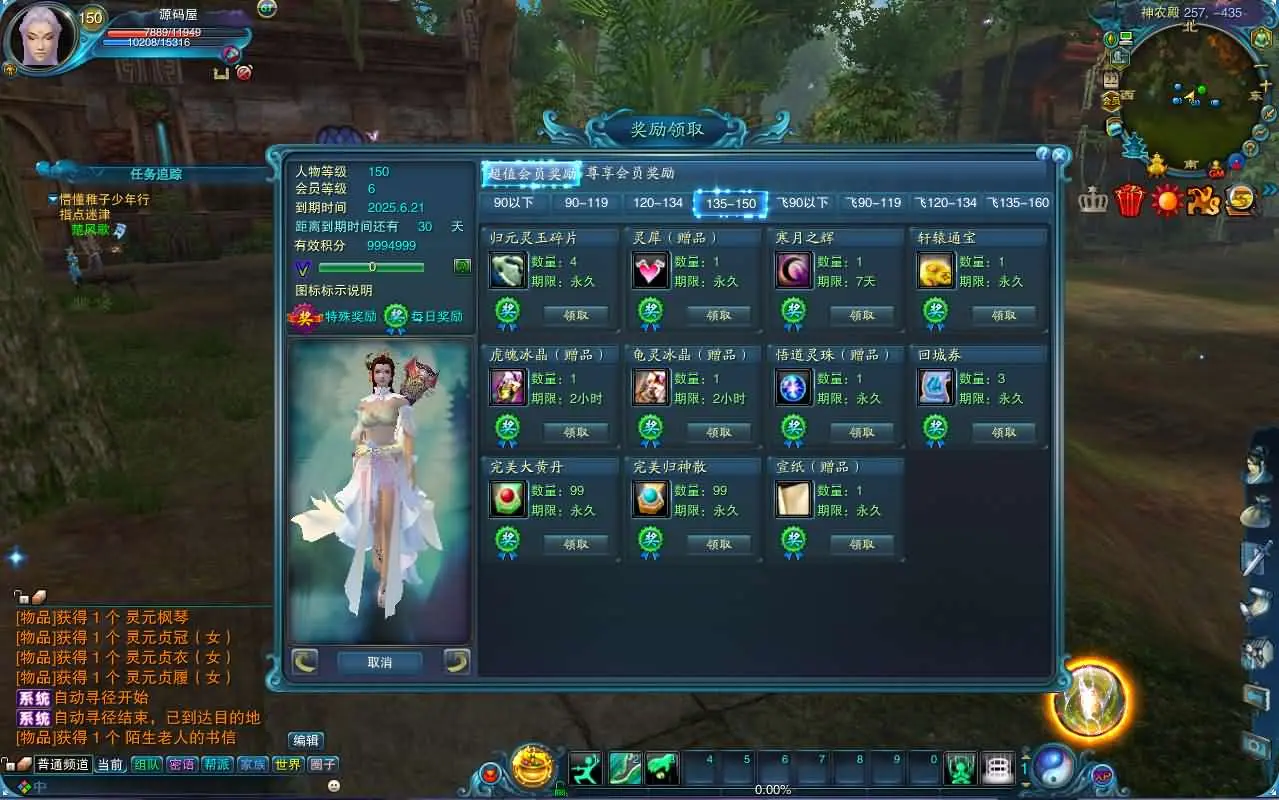 诛仙2地宫特色完整版 新整理VM一键端+Linux手工服务端+GM工具+客户端+搭建教程