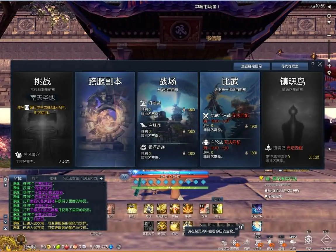 三系剑灵之八荒界超变修仙版win半手工服务端+客户端+GM工具+攻略+搜搭建教程