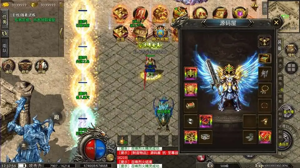 XO三端引擎传奇手游 高仿美杜莎第二季完整版 新整理win服务端+搭建教程