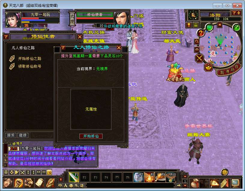 典藏怀旧端游【天龙八部之秘宝荣耀】2025整理单机一键即玩镜像端+Linux本地学习手工端+GM工具