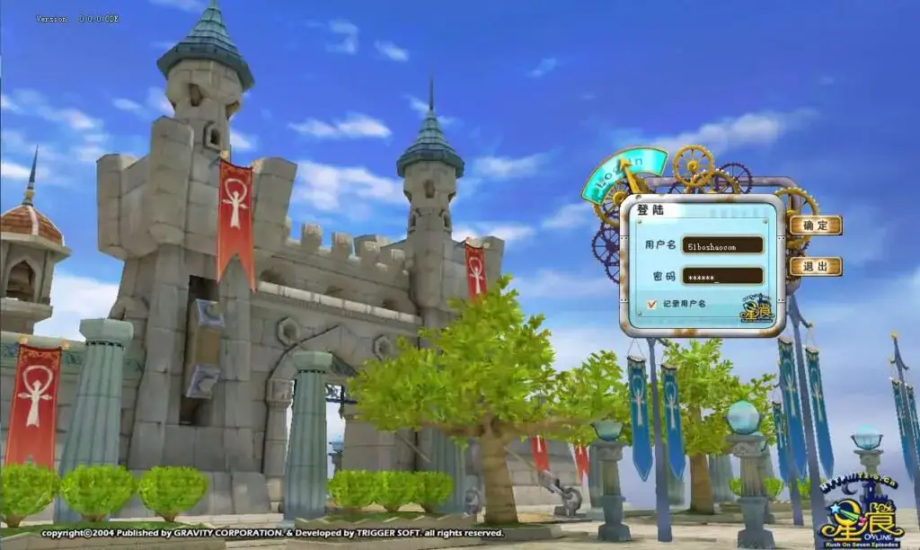 星痕汉化版 新整理Win服务端+GM指令教程+PC客户端+搭建教程-青鸾资源网