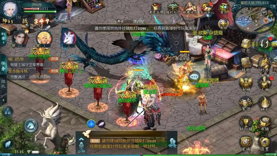 1655互通魔域手游 95神火蛇年新宠版 win手工服务端+GM工具+搭建教程