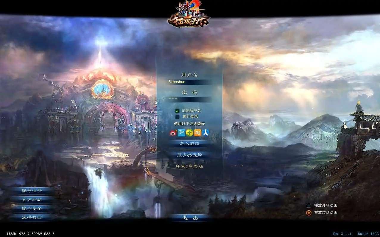 诛仙2地宫特色完整版 新整理VM一键端+Linux手工服务端+GM工具+客户端+搭建教程-青鸾资源网