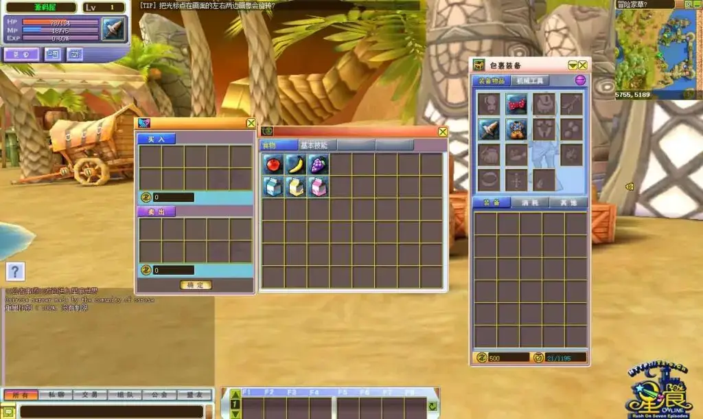 星痕汉化版 新整理Win服务端+GM指令教程+PC客户端+搭建教程