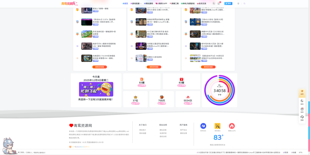 青鸾资源网同款资源网站，限时优惠！！-青鸾资源网