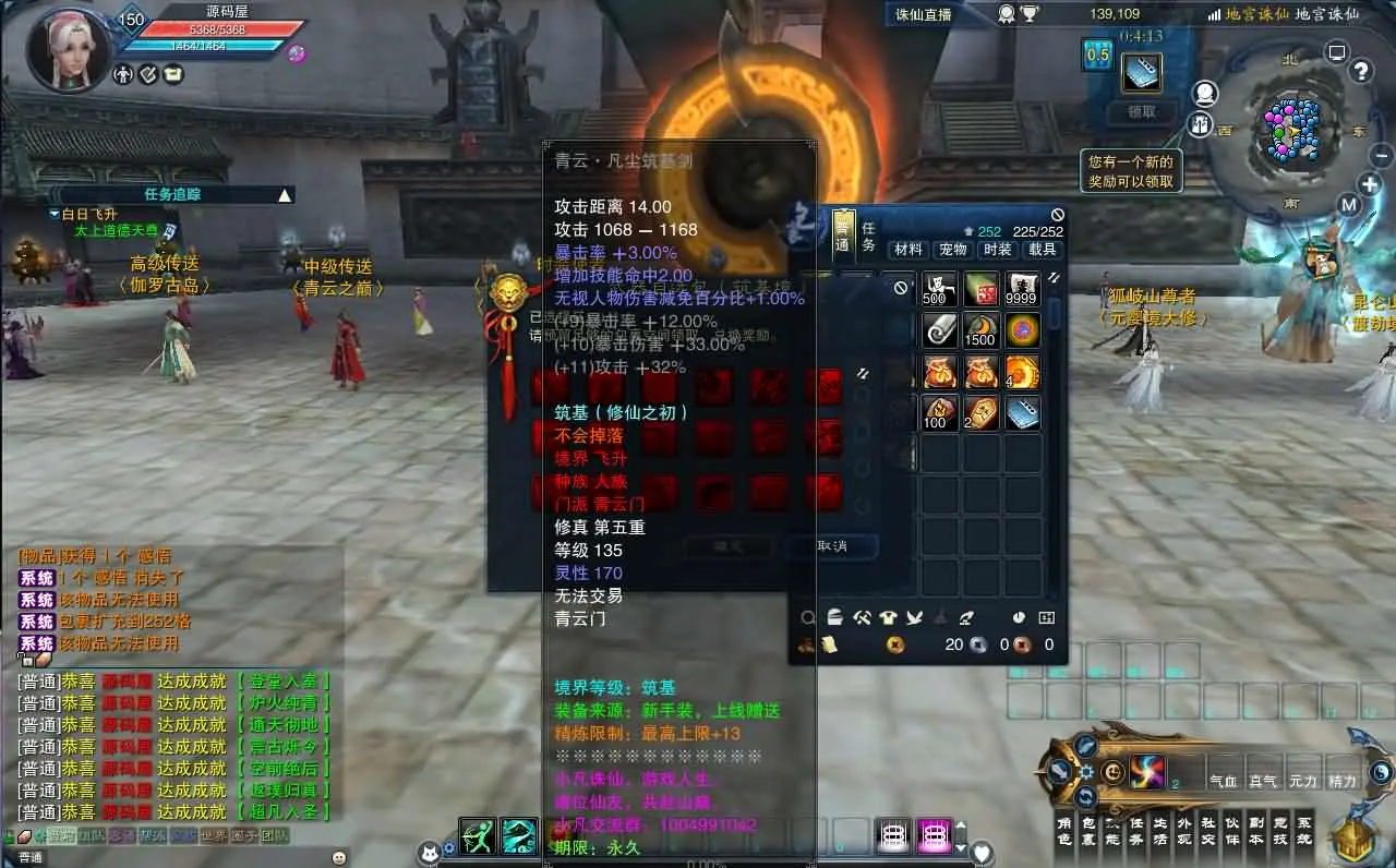 诛仙3小凡1792地宫18职业 VM一键端+Linux手工服务端+GM工具+客户端+搭建教程