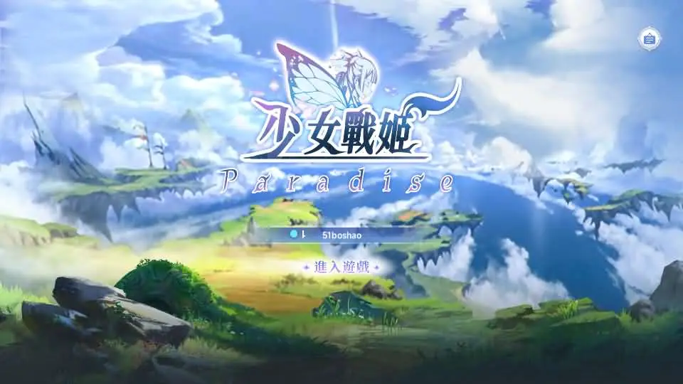 少女戰姬修复版 新整理VM一键端+Linux手工服务端+多种后台+视频搭建教程-青鸾资源网