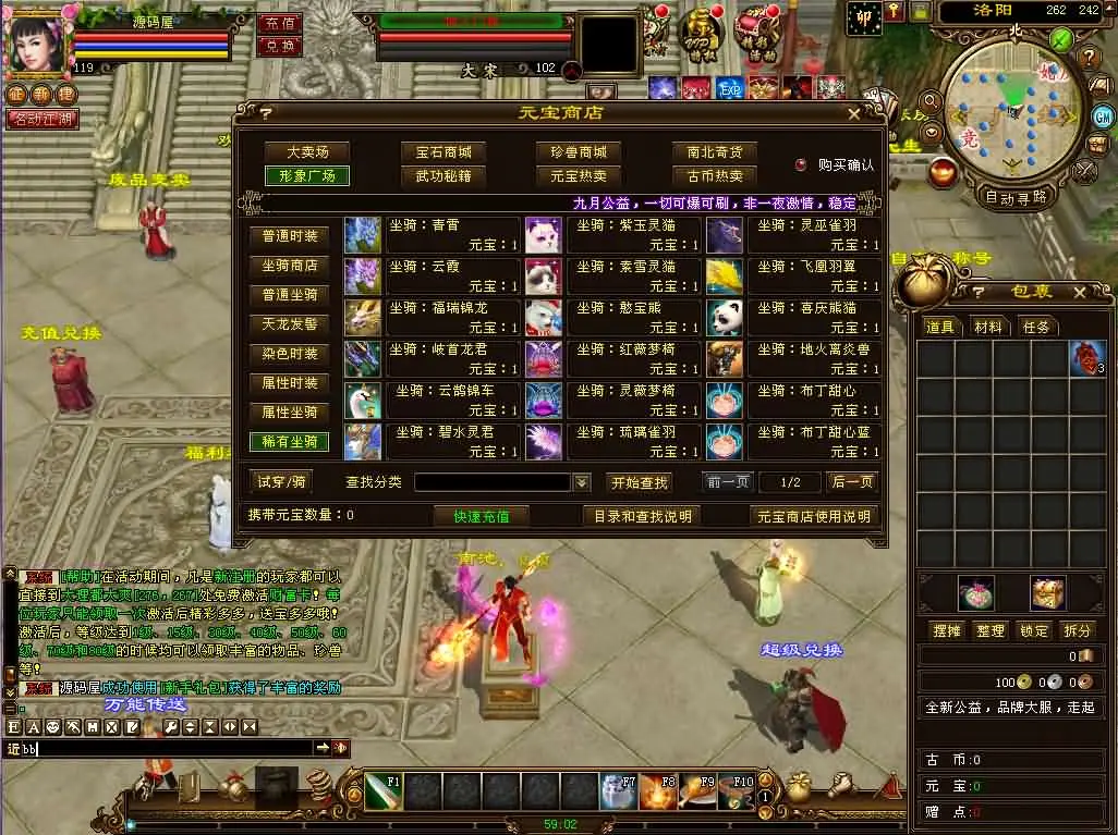 天龙八部之星辰轮回 新整理VM一键端+Linux手工服务端+客户端+GM工具+搭建教程