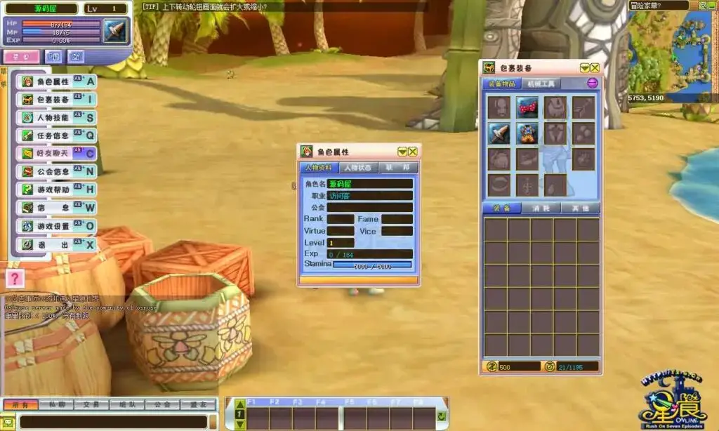 星痕汉化版 新整理Win服务端+GM指令教程+PC客户端+搭建教程