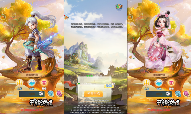 三网H5游戏【勇闯女儿国H5】最新整理单机一键即玩镜像服务端+Linux手工服务端+GM后台-青鸾资源网