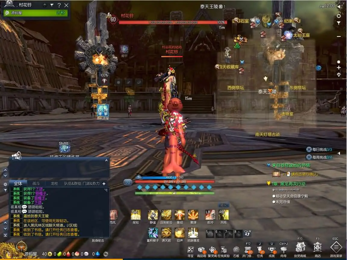 三系剑灵之村花4.0仙缘 新整理win服务端+客户端+GM工具+攻略+视频搭建教程