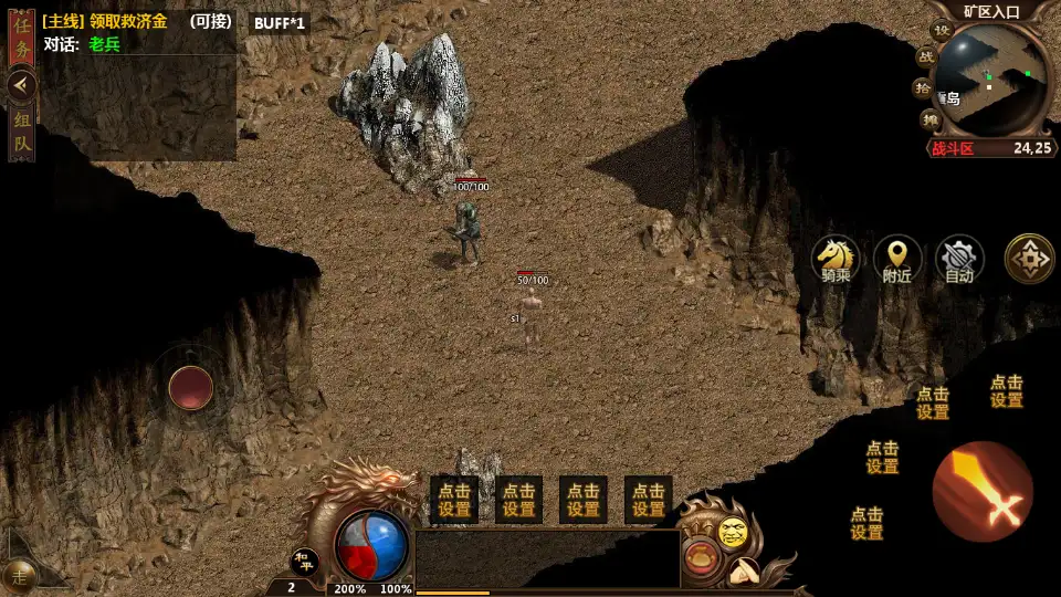 幽冥换皮传世手游【难民传世高仿一刀流】最新整理WIN系特色服务端 GM后台 详细搭建教程 通用视频教程 安卓客户端