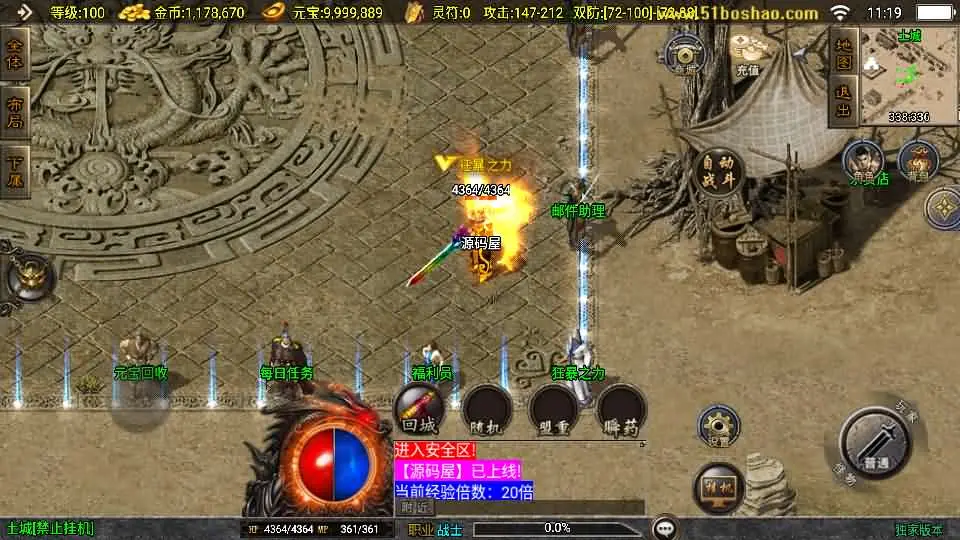 战神引擎传奇手游 1.76洪荒昊天大背包-白猪3 WIN特色服务端+GM授权后台+搭建教程