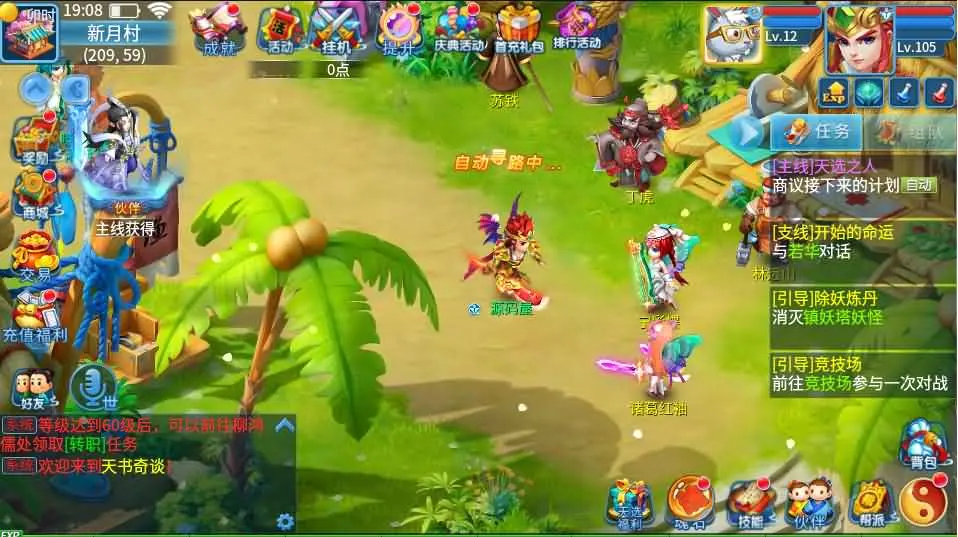 天书奇谈3D巅峰修复版 VM一键端+Linux手工服务端+多区+工具+后台+视频搭建教程