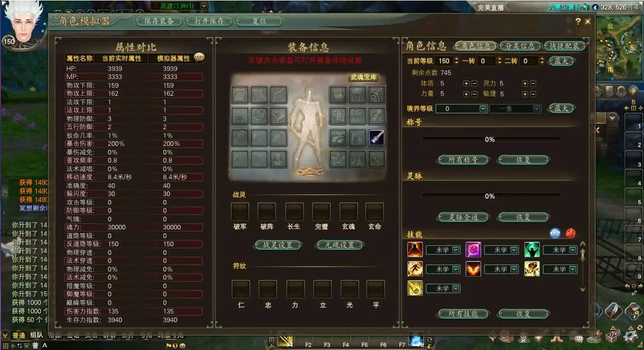 完美国际173v344妖族崛起修改版 新整理VM一键端+Linux手工服务端+注册页+客户端+教程