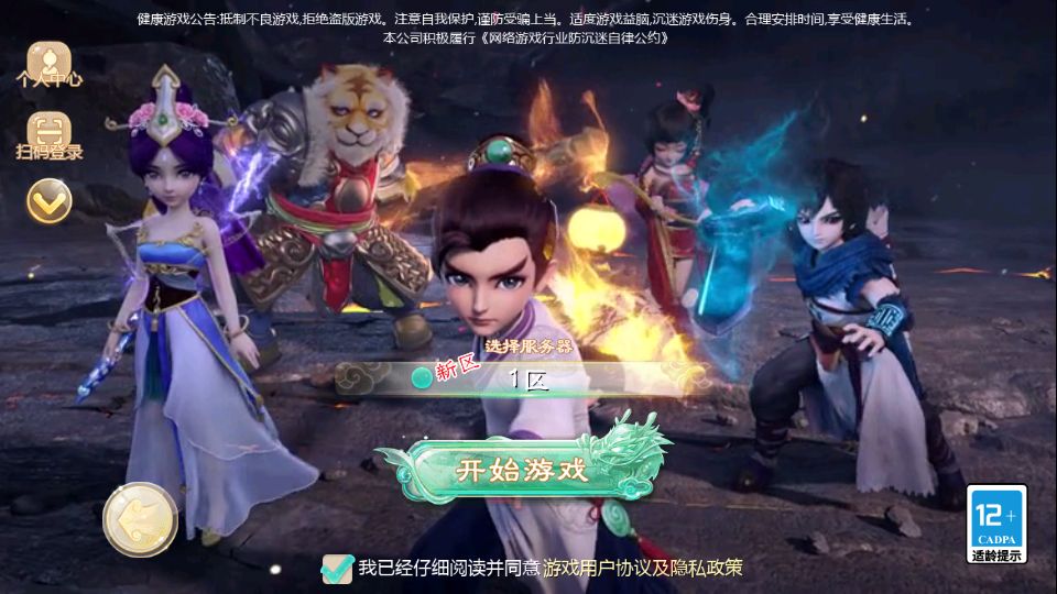 大话回合手游最新引擎之缥缈西游渡劫定制修改版 新整理Linux手工服务端+后台+视频教程-青鸾资源网