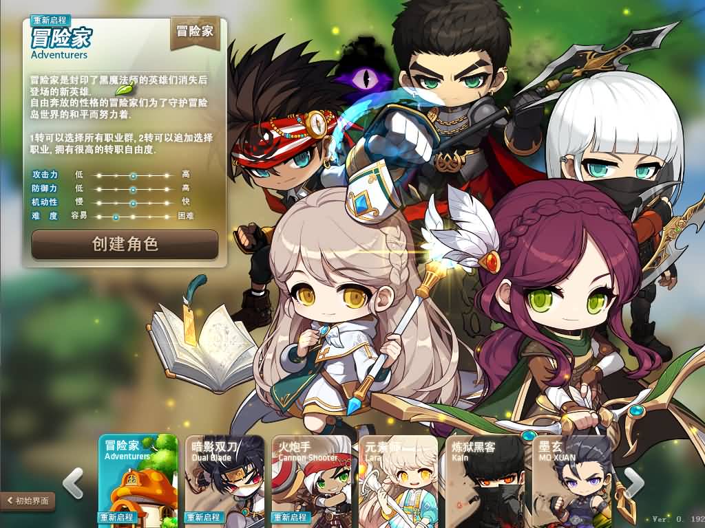 [手工架设] 【冒险岛192最新版30职业】Win系服务端+PC客户端+GM工具