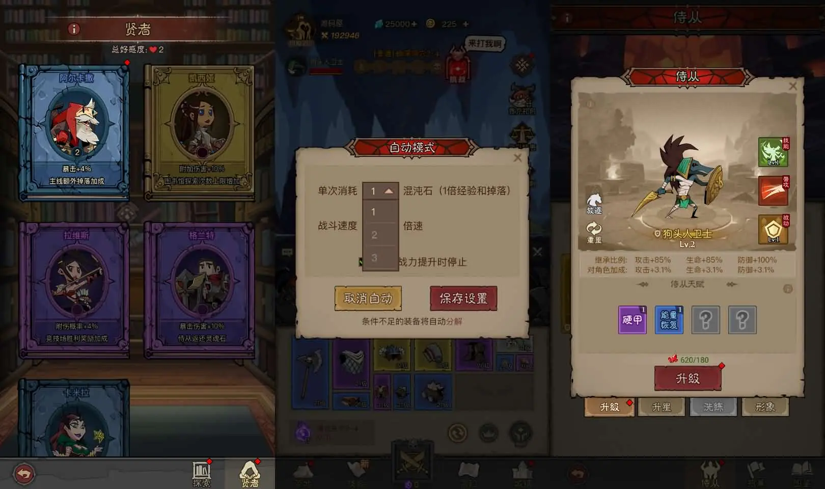 英雄没有闪 战士+法师双端 手游VM一键端GM第一版 W7-W11