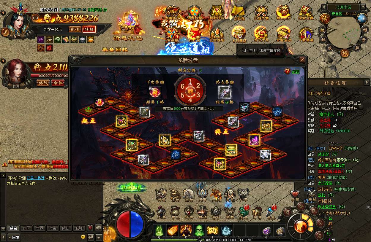 典藏传奇页游【散人传说-烈焰焚天-烈火屠龙】最新整理Win系服务端