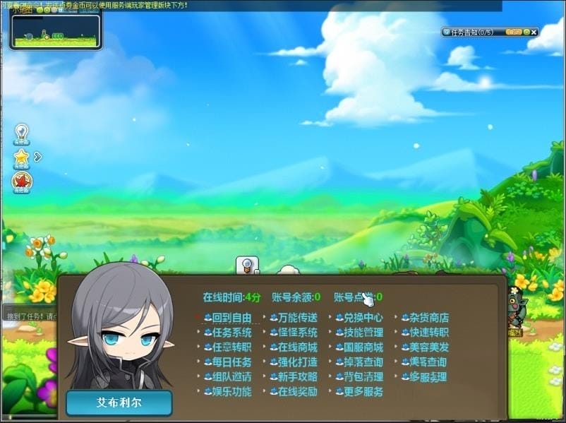 MBS冒险岛186单机版5转V4完整任务剧情商城一键启动GM工具完美版