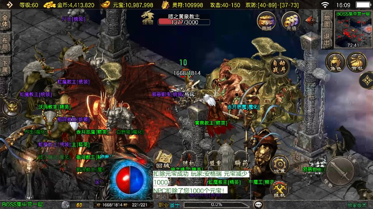 战神引擎传奇手游【1.76青龙复古[白猪3.1]】最新整理Win系复古服务端+安卓苹果双端+GM授权物品后台+详细搭建教程