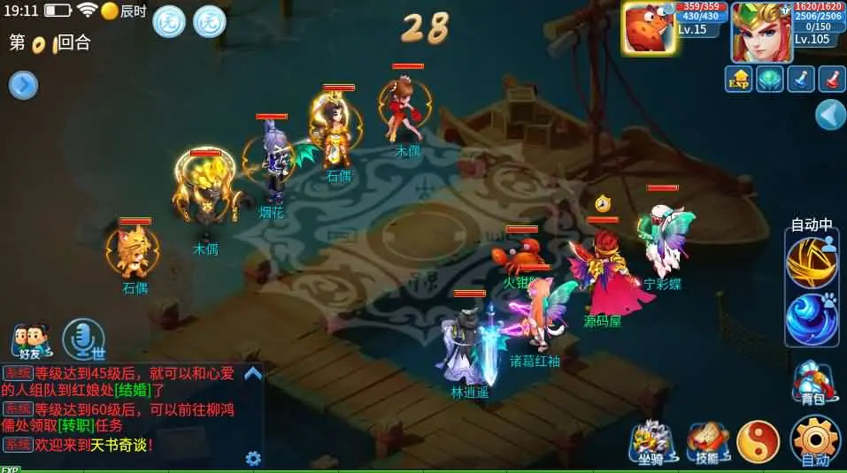 天书奇谈3D巅峰修复版 VM一键端+Linux手工服务端+多区+工具+后台+视频搭建教程