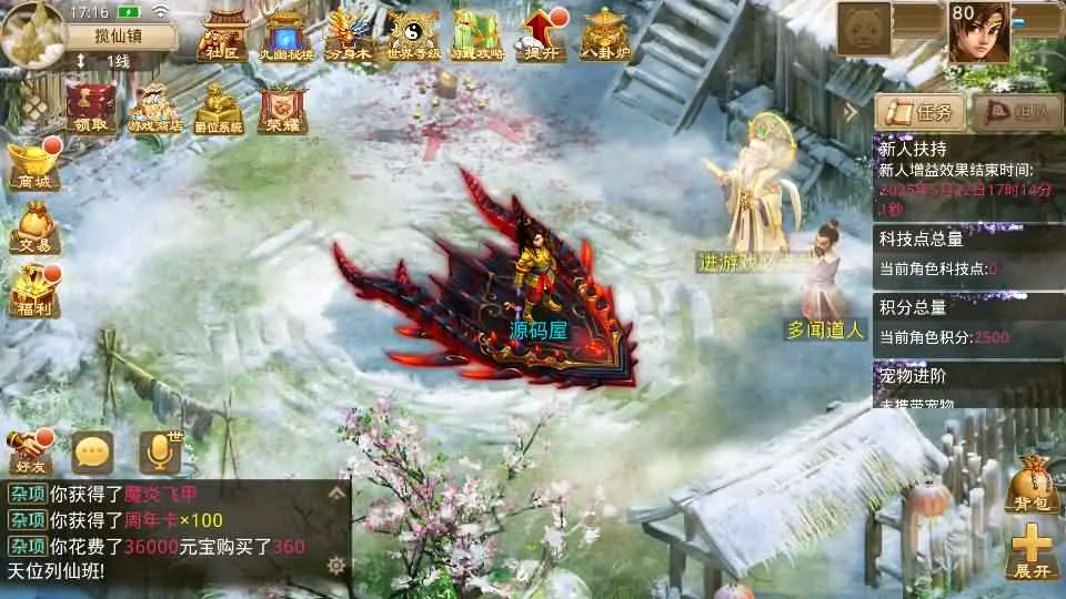 某道-神宵 新整理win手工服务端+运营后台+搭建教程